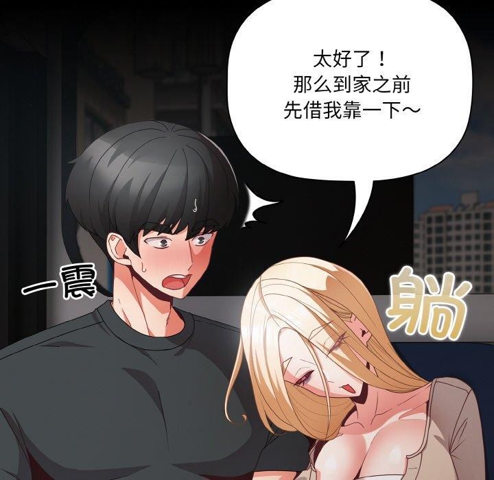 第11话 - 第72.jpg页