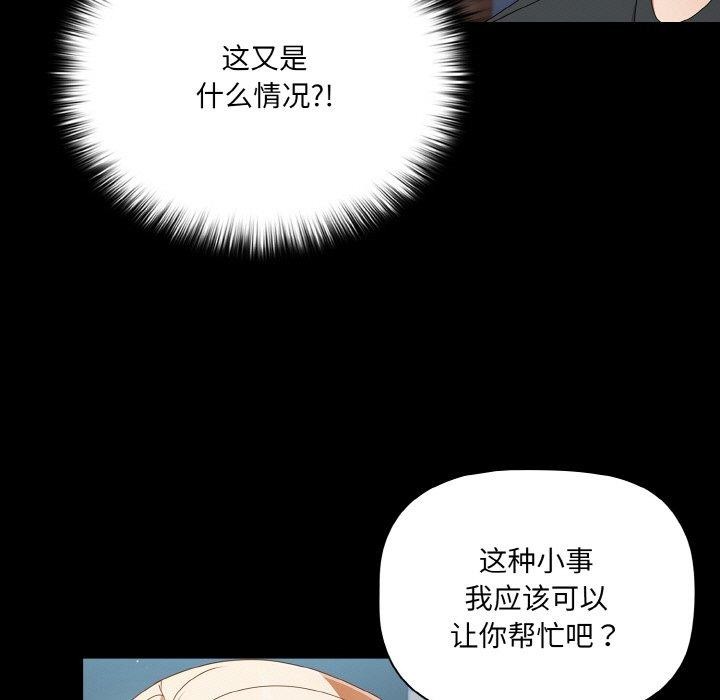 第11话 - 第79.jpg页