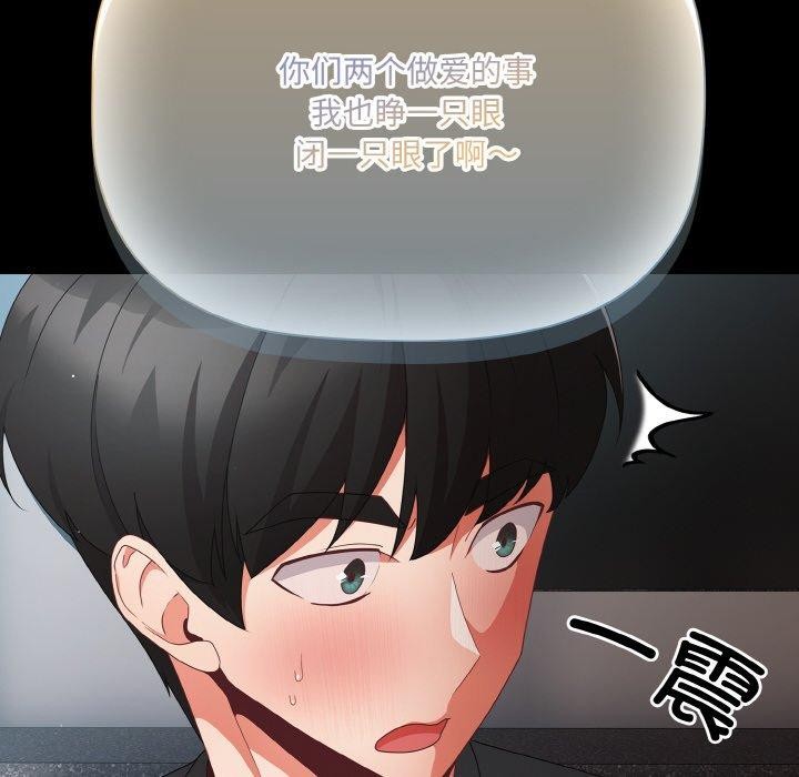 第11话 - 第82.jpg页