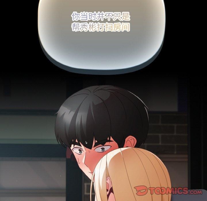第11话 - 第84.jpg页