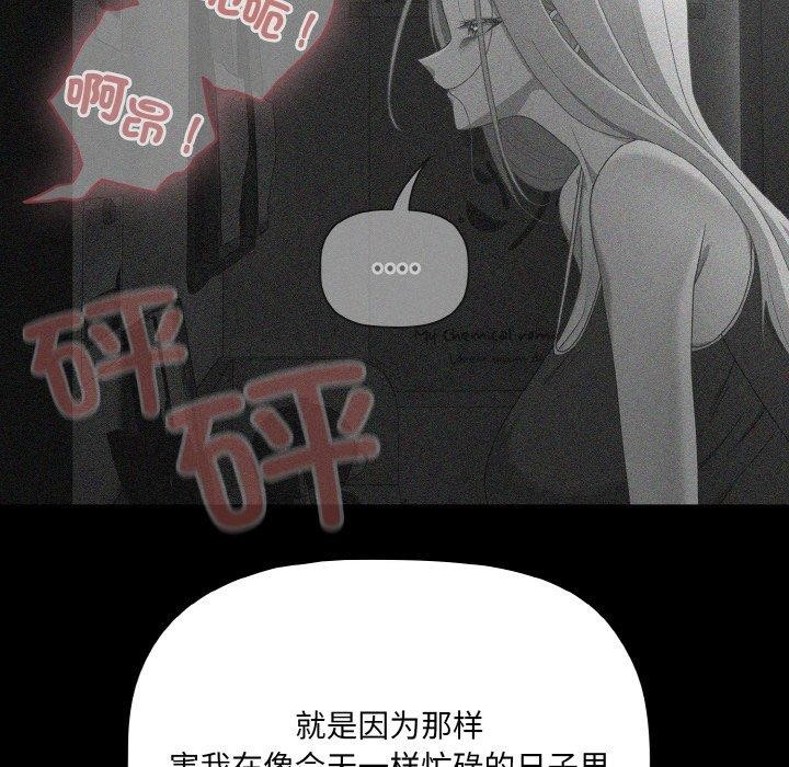 第11话 - 第87.jpg页
