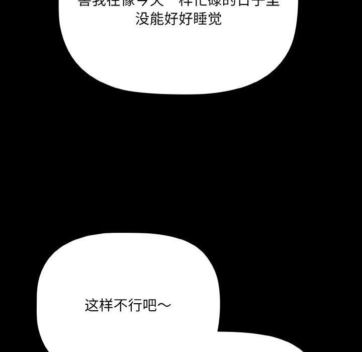 第11话 - 第88.jpg页