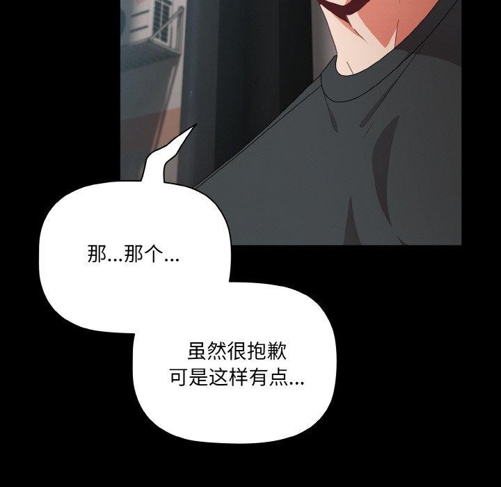 第11话 - 第92.jpg页