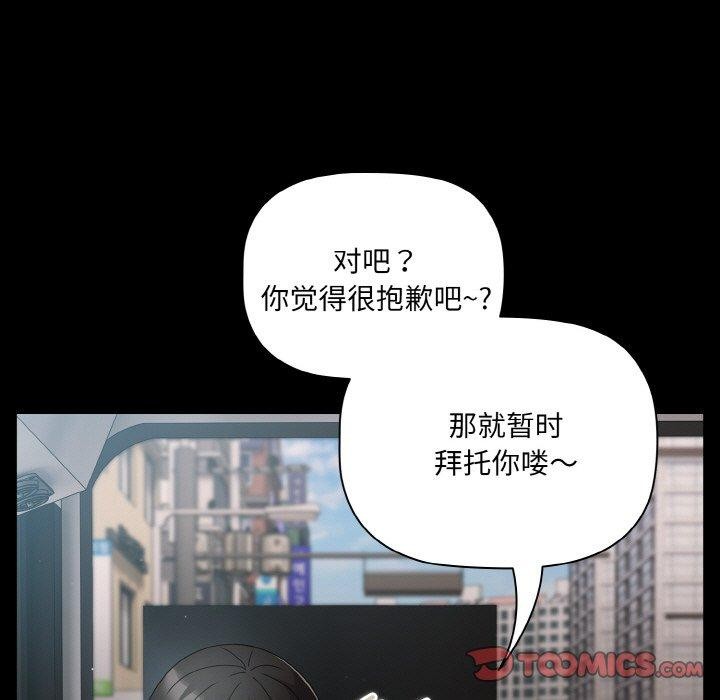 第11话 - 第93.jpg页