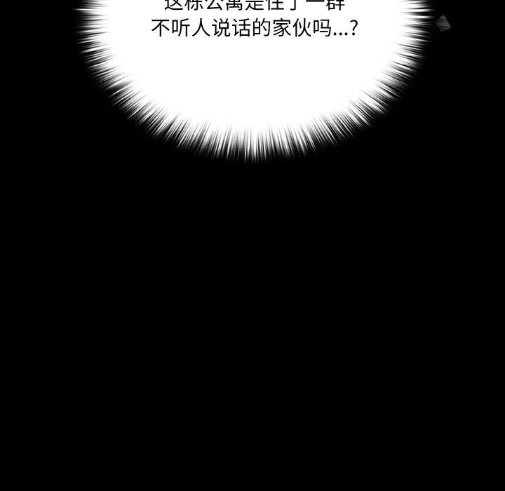 第11话 - 第97.jpg页
