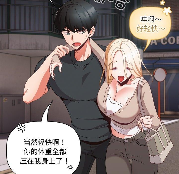 第11话 - 第101.jpg页