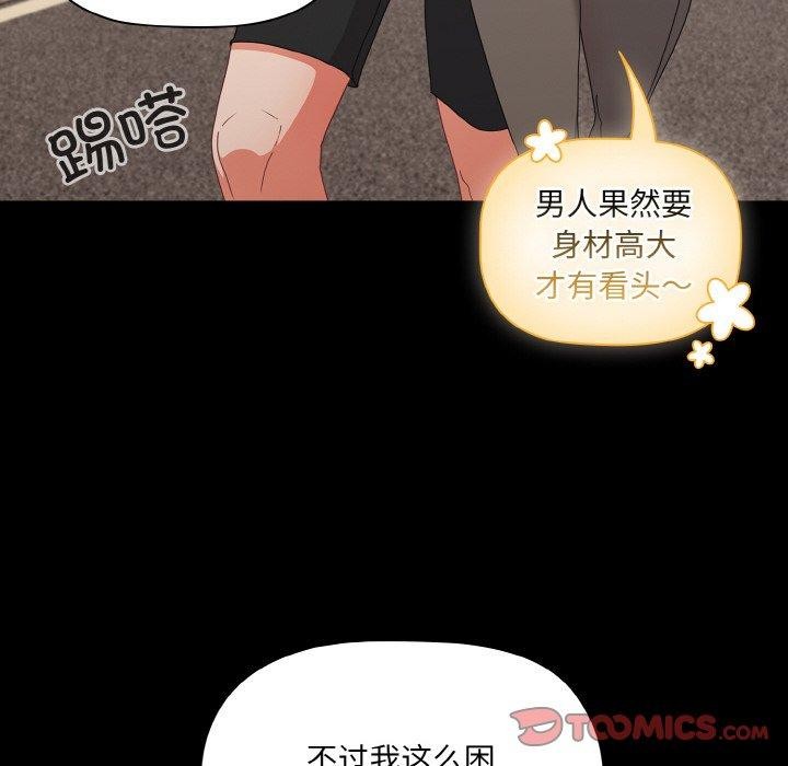 第11话 - 第102.jpg页