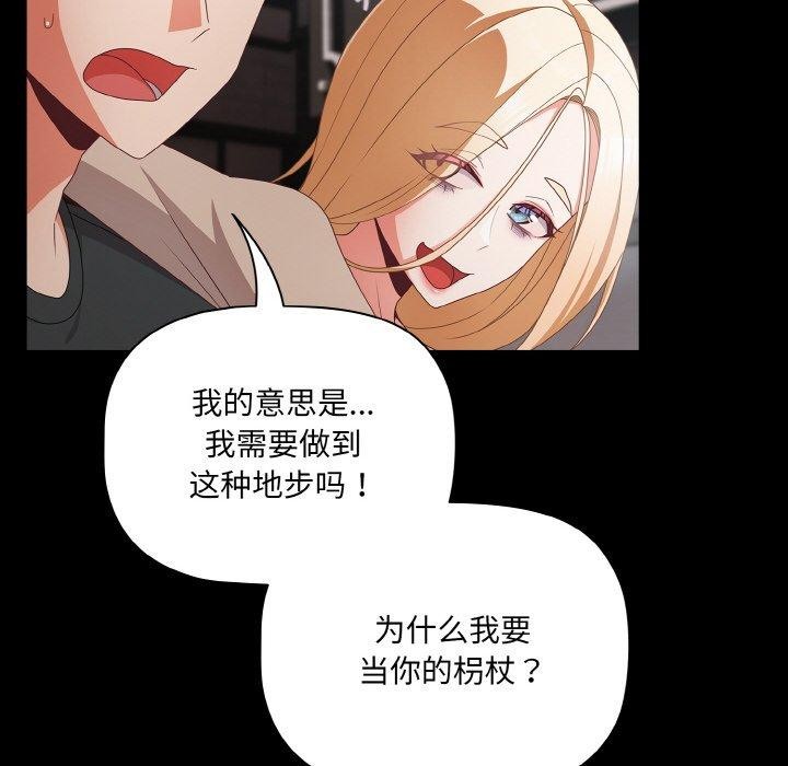 第11话 - 第104.jpg页
