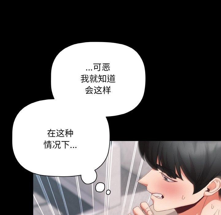 第11话 - 第114.jpg页