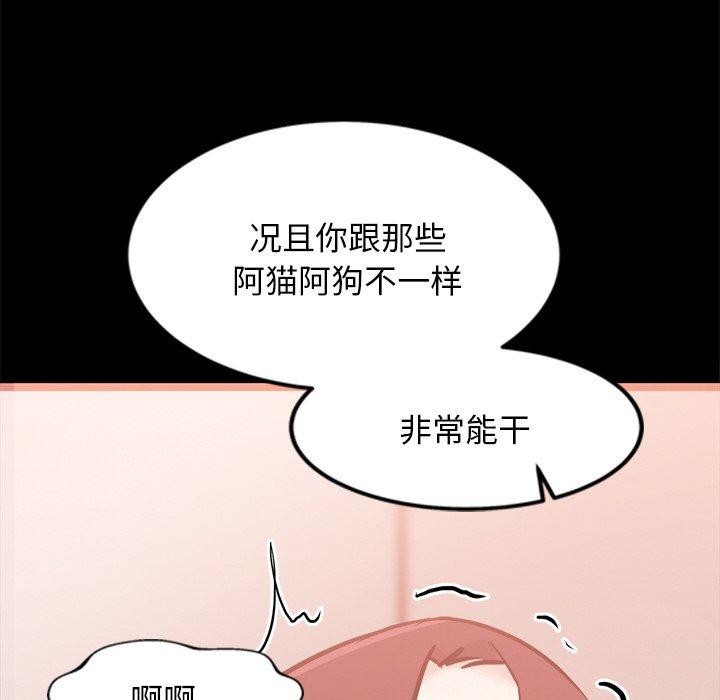 第7话 - 第54.jpg页