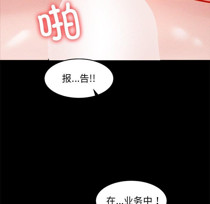 第7话 - 第99.jpg页
