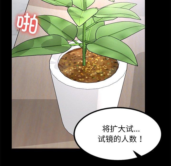 第7话 - 第104.jpg页