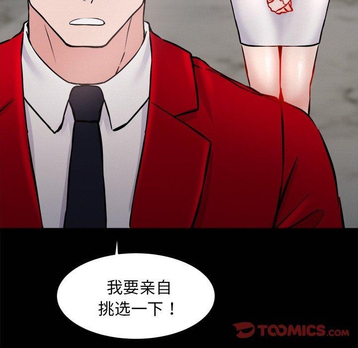 第7话 - 第138.jpg页