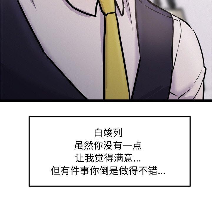 第7话 - 第163.jpg页