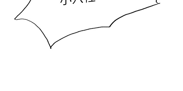 第2季 第61话-老婆準备的「饭后甜点」♥ - 第12.jpg页