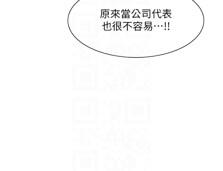 第2季 第61话-老婆準备的「饭后甜点」♥ - 第31.jpg页