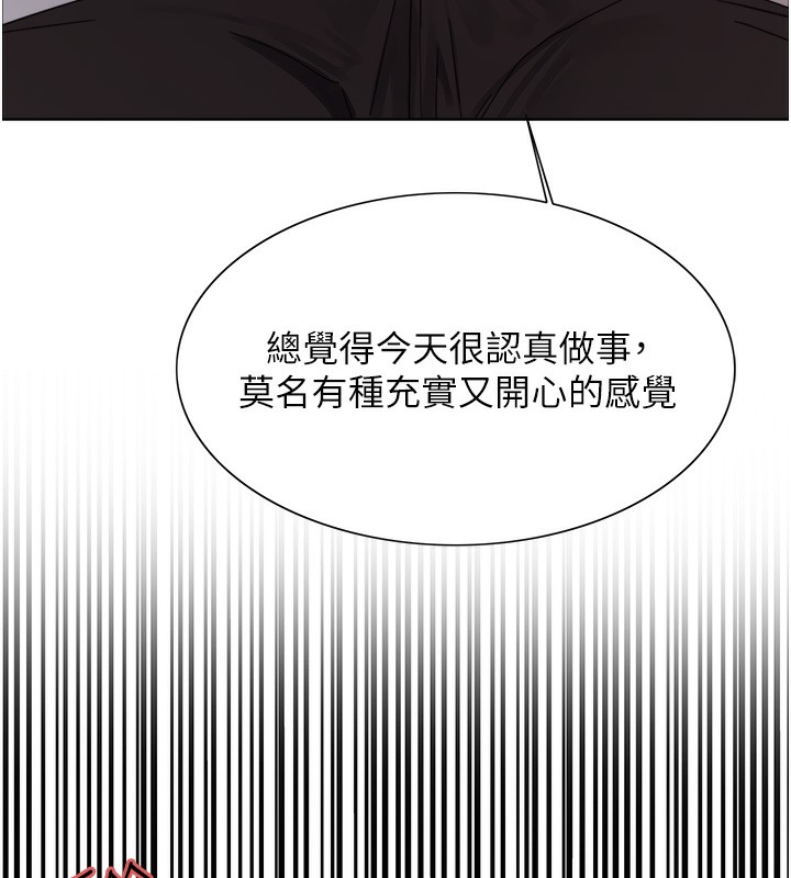 第2季 第61话-老婆準备的「饭后甜点」♥ - 第37.jpg页
