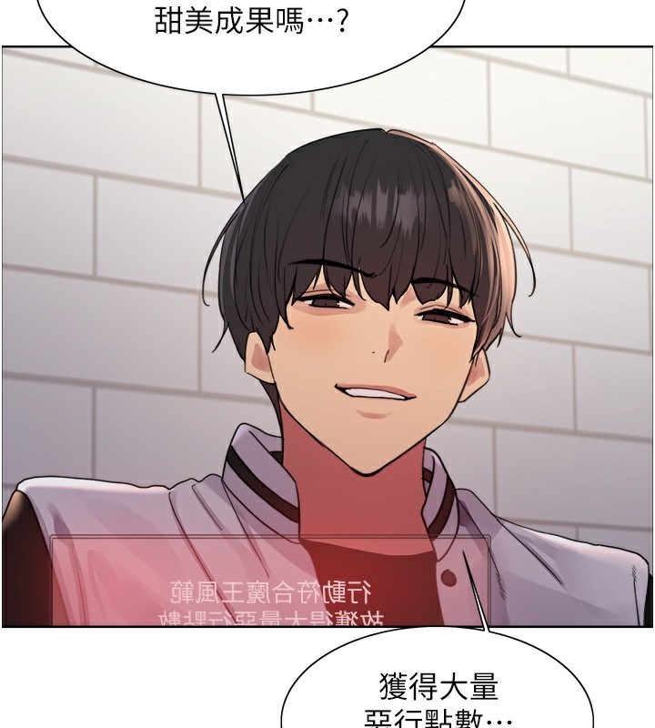 第2季 第61话-老婆準备的「饭后甜点」♥ - 第41.jpg页