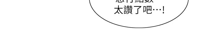 第2季 第61话-老婆準备的「饭后甜点」♥ - 第42.jpg页