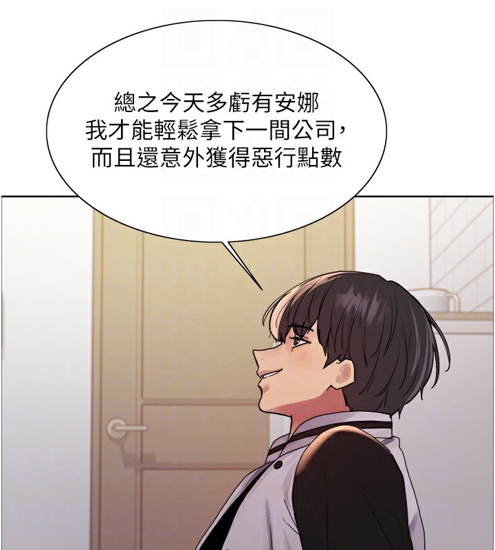 第2季 第61话-老婆準备的「饭后甜点」♥ - 第43.jpg页