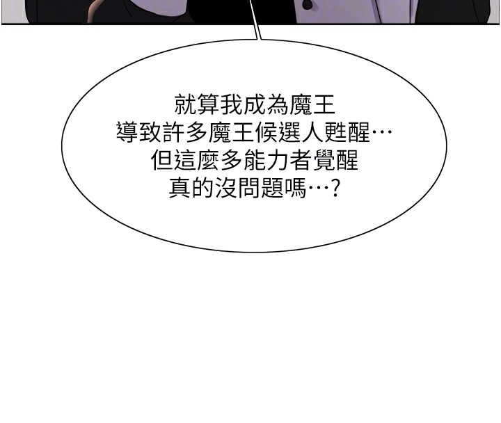 第2季 第61话-老婆準备的「饭后甜点」♥ - 第46.jpg页