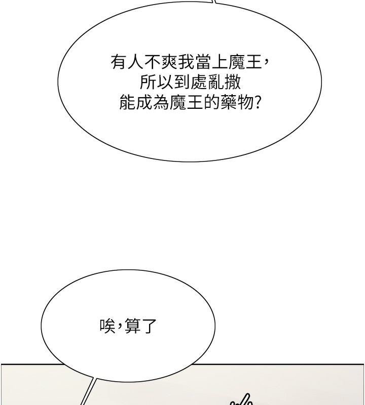 第2季 第61话-老婆準备的「饭后甜点」♥ - 第48.jpg页