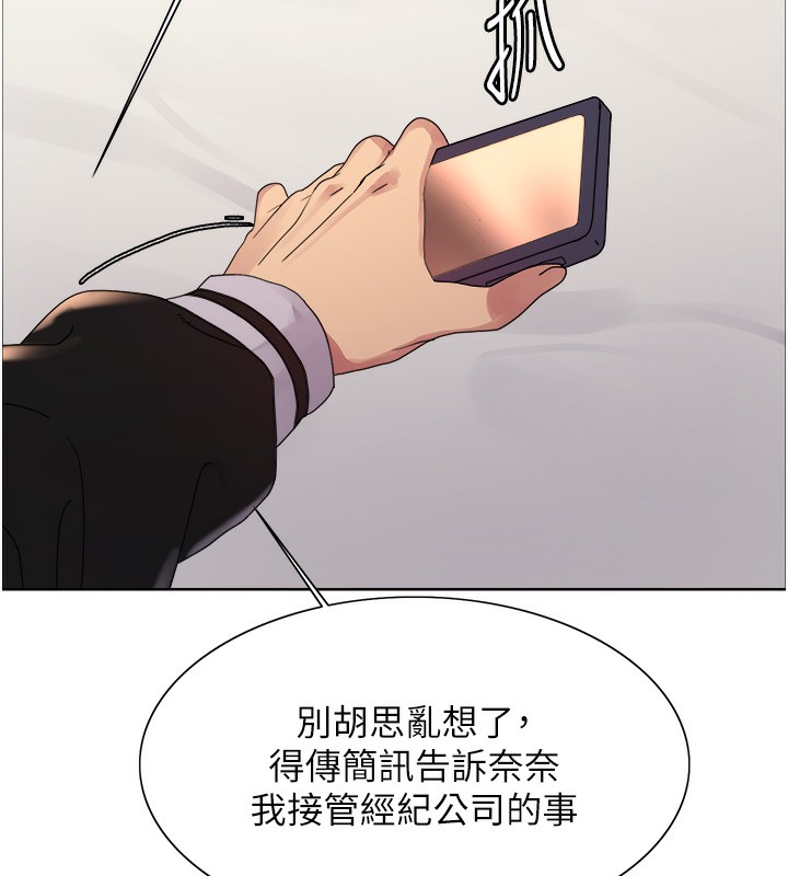 第2季 第61话-老婆準备的「饭后甜点」♥ - 第49.jpg页