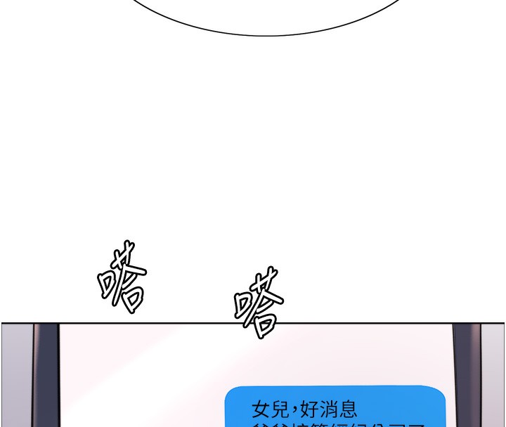 第2季 第61话-老婆準备的「饭后甜点」♥ - 第50.jpg页
