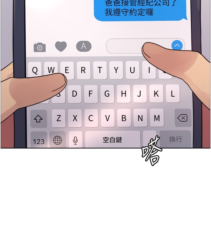 第2季 第61话-老婆準备的「饭后甜点」♥ - 第51.jpg页