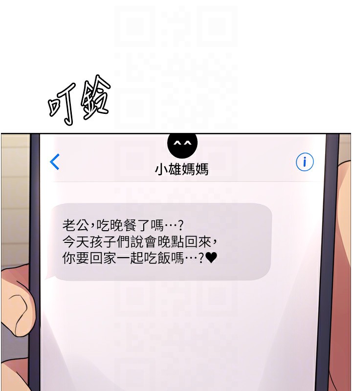 第2季 第61话-老婆準备的「饭后甜点」♥ - 第56.jpg页