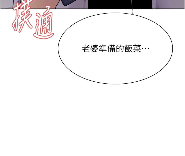 第2季 第61话-老婆準备的「饭后甜点」♥ - 第59.jpg页