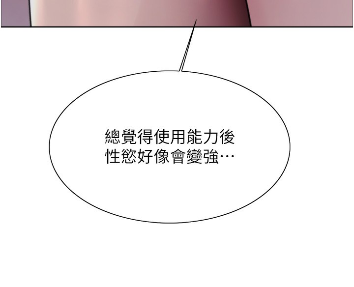 第2季 第61话-老婆準备的「饭后甜点」♥ - 第67.jpg页