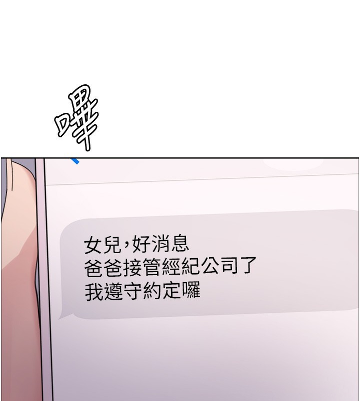 第2季 第61话-老婆準备的「饭后甜点」♥ - 第70.jpg页