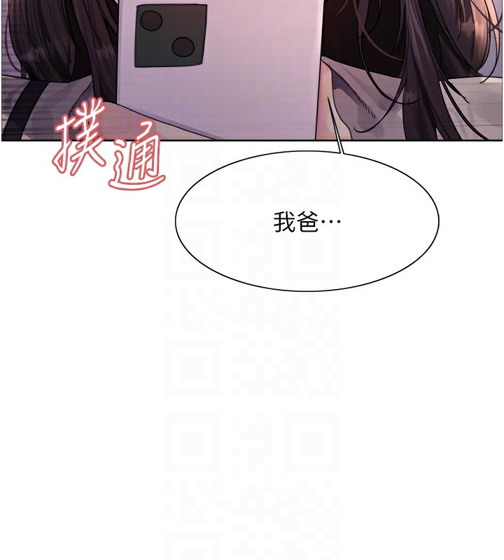 第2季 第61话-老婆準备的「饭后甜点」♥ - 第80.jpg页