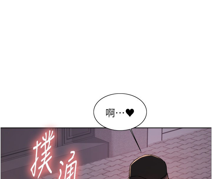 第2季 第61话-老婆準备的「饭后甜点」♥ - 第86.jpg页