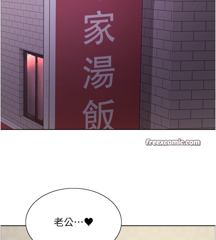 第2季 第61话-老婆準备的「饭后甜点」♥ - 第90.jpg页