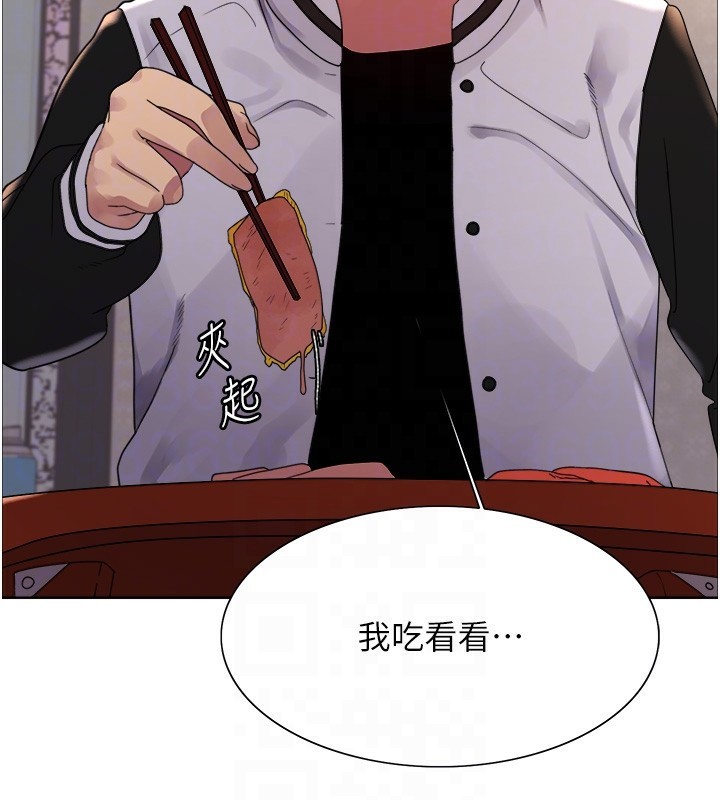 第2季 第61话-老婆準备的「饭后甜点」♥ - 第94.jpg页