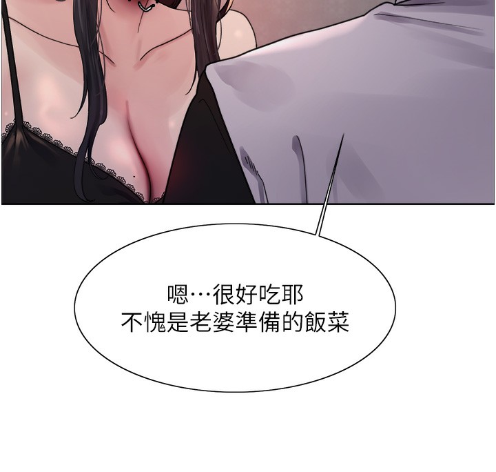 第2季 第61话-老婆準备的「饭后甜点」♥ - 第98.jpg页