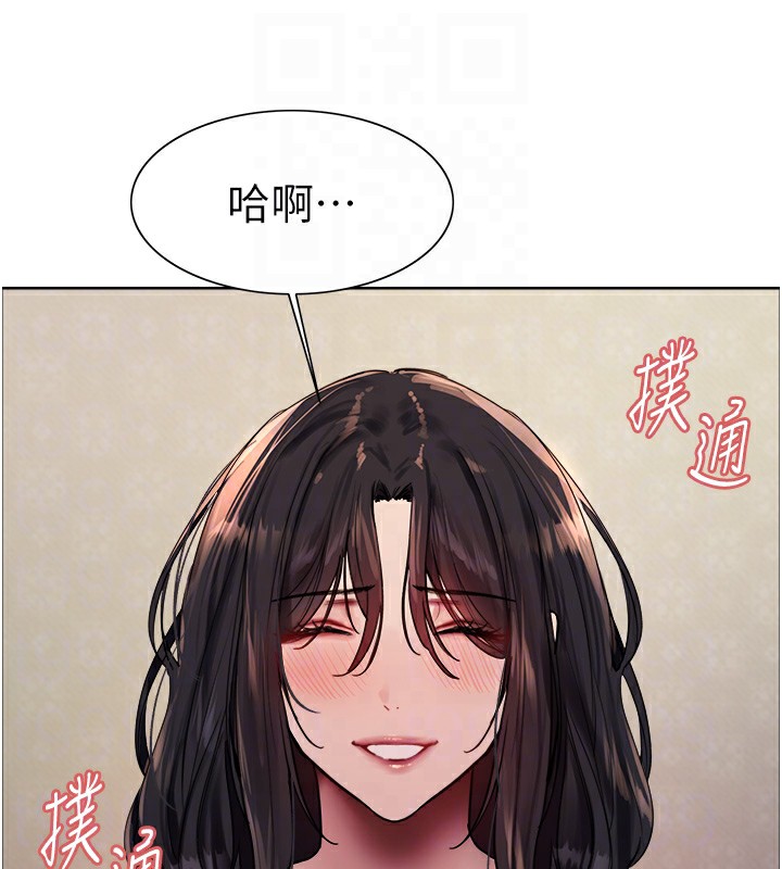 第2季 第61话-老婆準备的「饭后甜点」♥ - 第99.jpg页