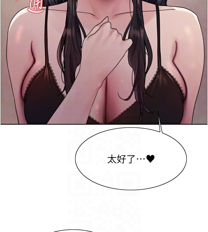 第2季 第61话-老婆準备的「饭后甜点」♥ - 第100.jpg页