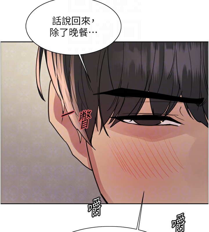 第2季 第61话-老婆準备的「饭后甜点」♥ - 第101.jpg页