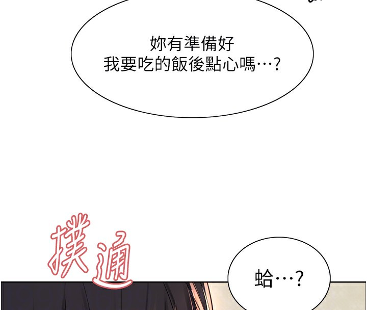 第2季 第61话-老婆準备的「饭后甜点」♥ - 第102.jpg页