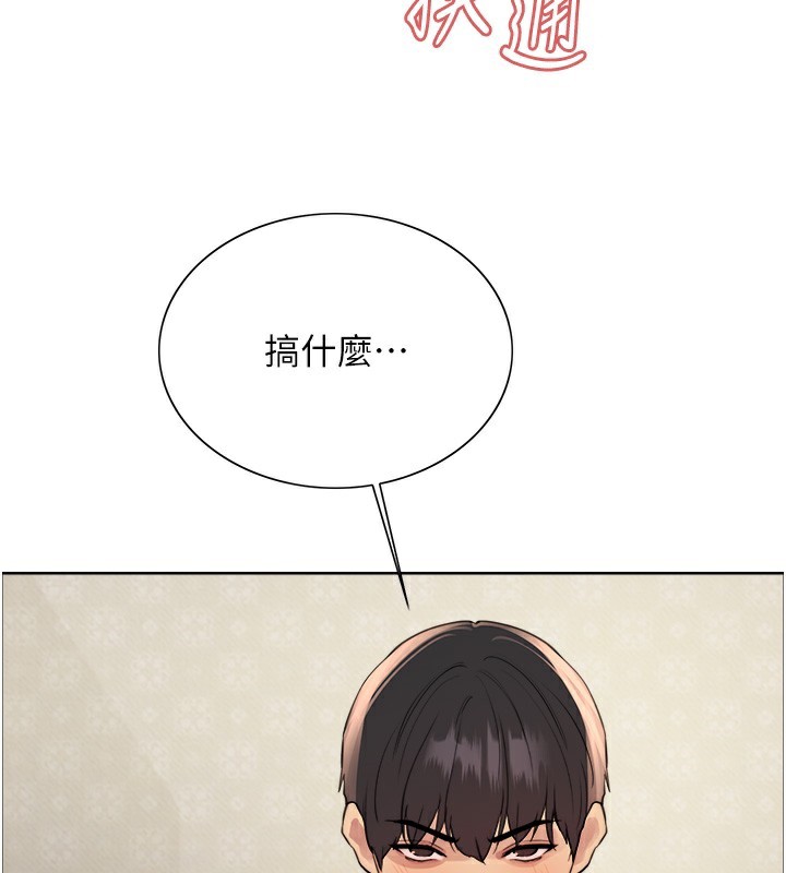 第2季 第61话-老婆準备的「饭后甜点」♥ - 第104.jpg页