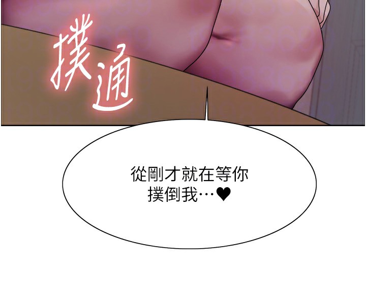 第2季 第61话-老婆準备的「饭后甜点」♥ - 第110.jpg页