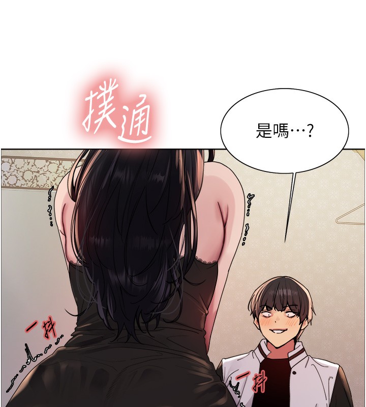 第2季 第61话-老婆準备的「饭后甜点」♥ - 第111.jpg页