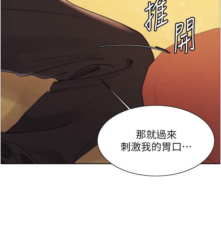 第2季 第61话-老婆準备的「饭后甜点」♥ - 第113.jpg页