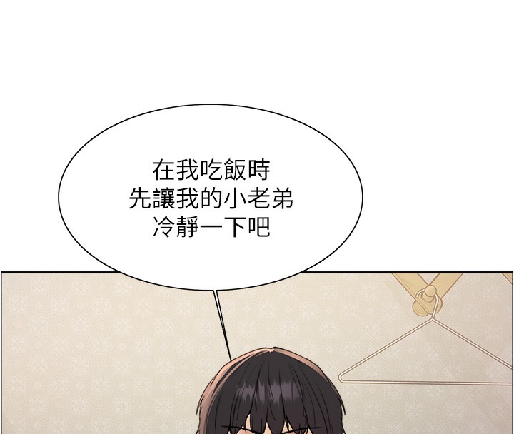 第2季 第61话-老婆準备的「饭后甜点」♥ - 第114.jpg页