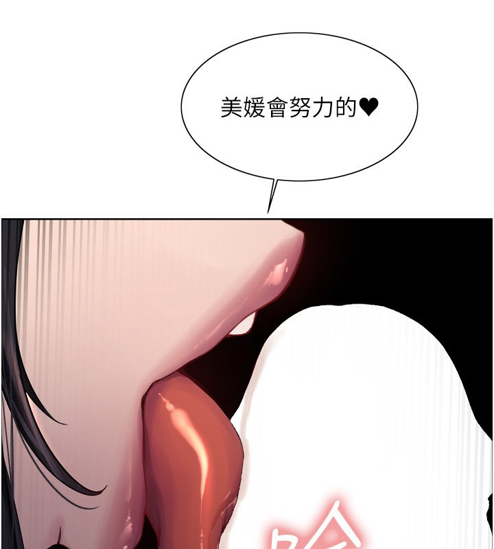 第2季 第61话-老婆準备的「饭后甜点」♥ - 第123.jpg页