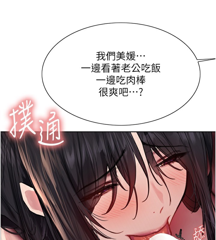第2季 第61话-老婆準备的「饭后甜点」♥ - 第129.jpg页