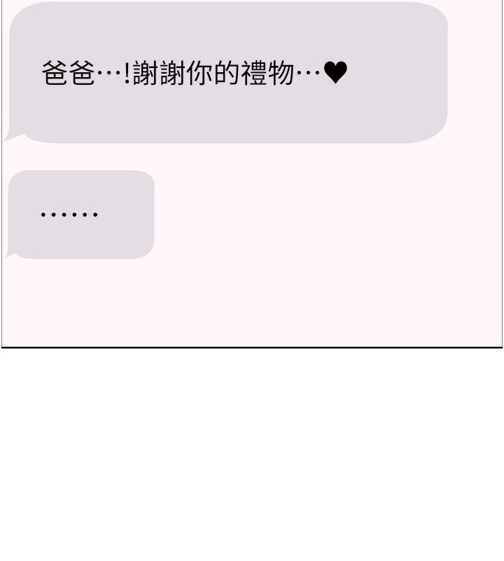 第2季 第61话-老婆準备的「饭后甜点」♥ - 第137.jpg页